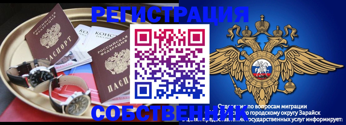 регистрация в Ельне