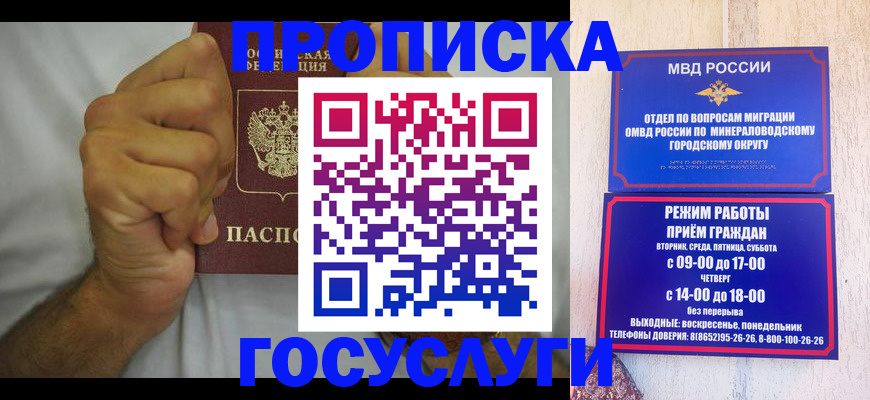 прописка от собственника в Ельне